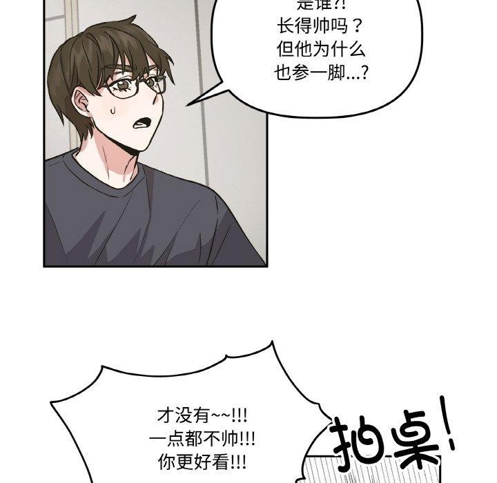 附屬品少女的叛逆期第3話