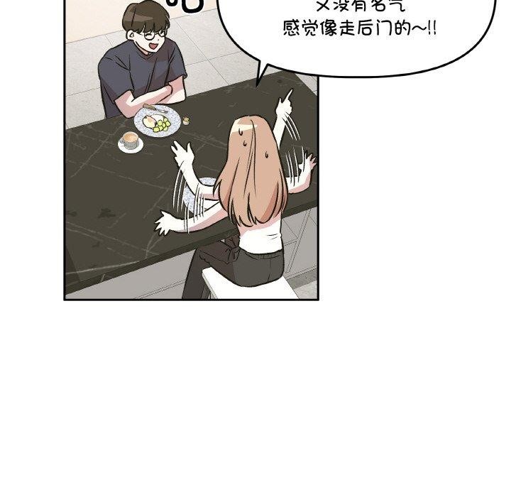 附属品少女的叛逆期第3话