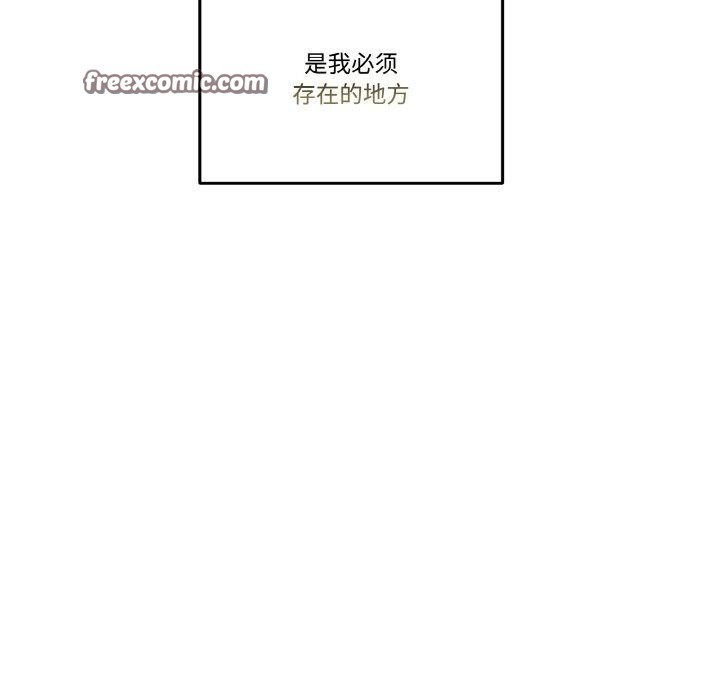 附屬品少女的叛逆期第3話