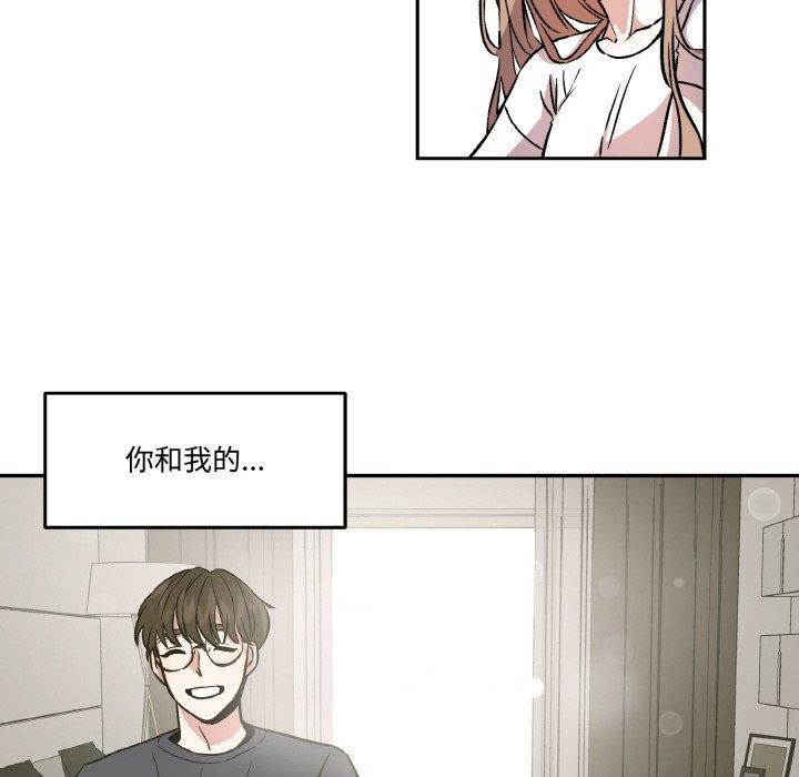 附屬品少女的叛逆期第3話