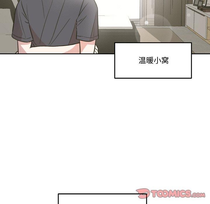 附属品少女的叛逆期第3话