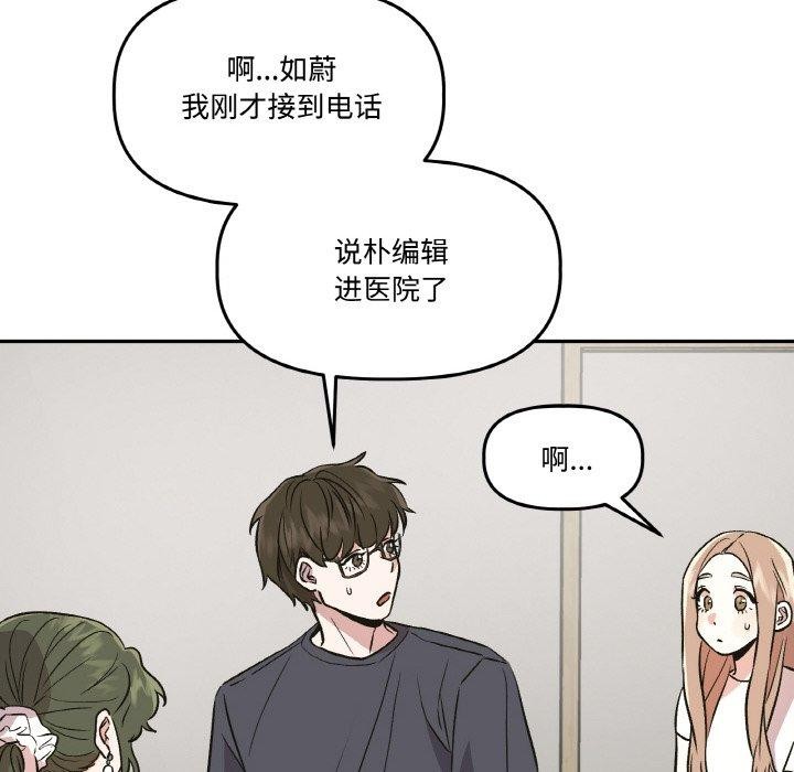 附屬品少女的叛逆期第3話