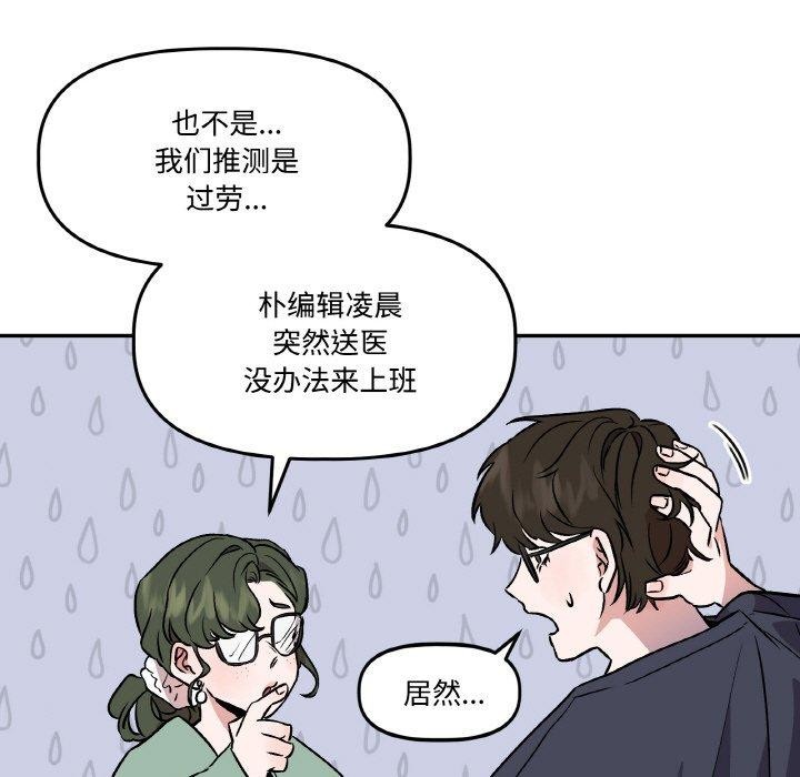 附属品少女的叛逆期第3话