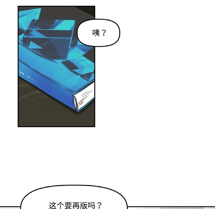 附属品少女的叛逆期第3话