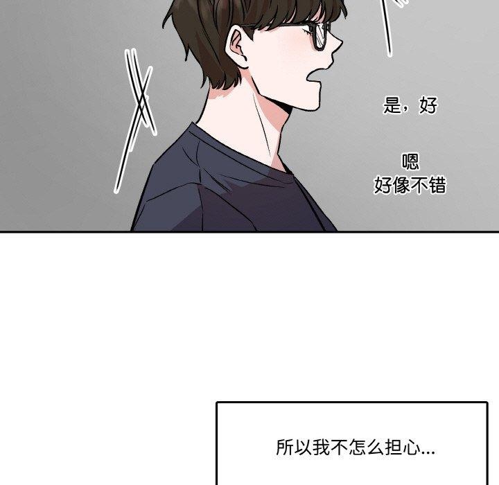 附屬品少女的叛逆期第3話