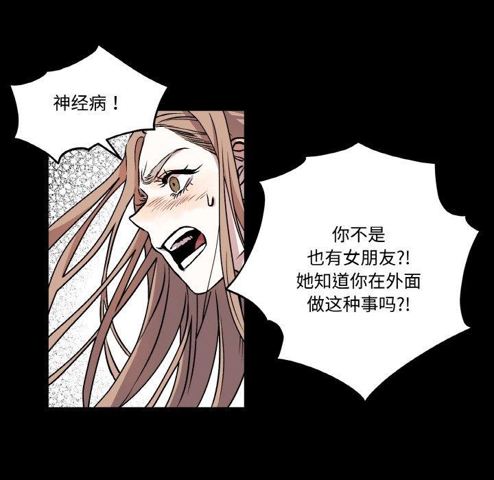 附屬品少女的叛逆期第3話