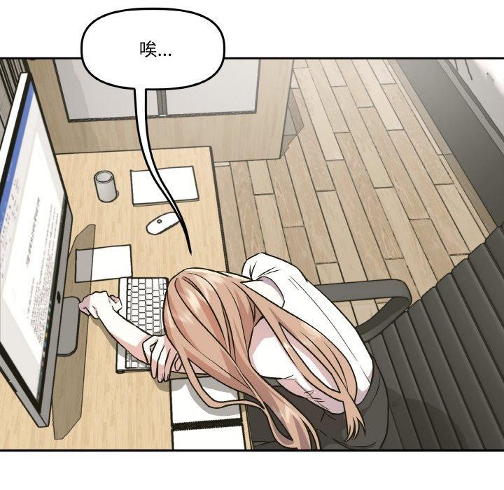 附屬品少女的叛逆期第3話