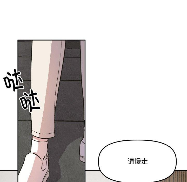 附属品少女的叛逆期第3话