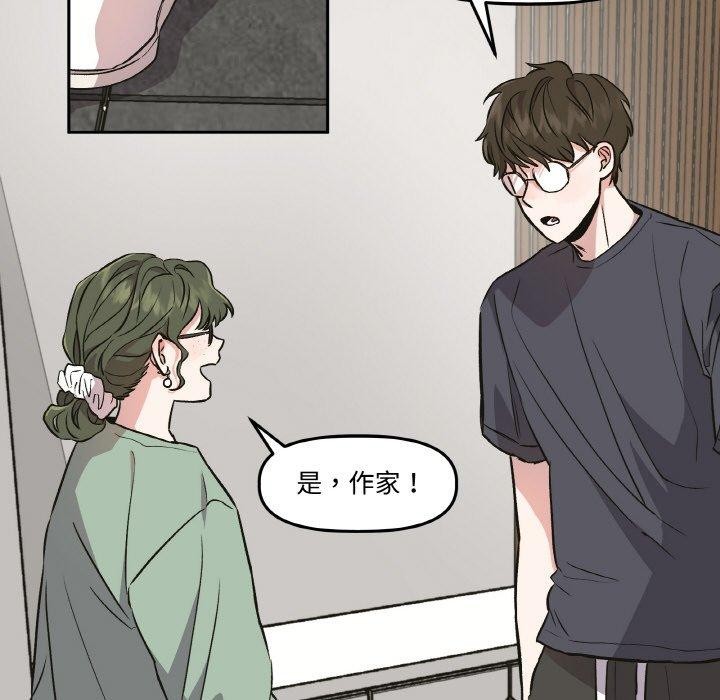 附属品少女的叛逆期第3话