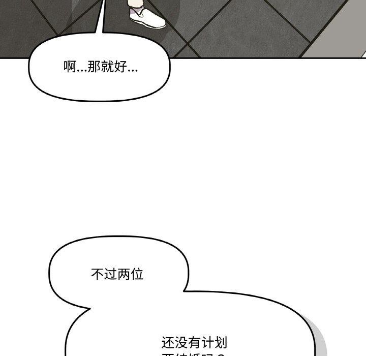 附属品少女的叛逆期第3话