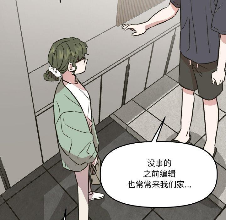 附属品少女的叛逆期第3话