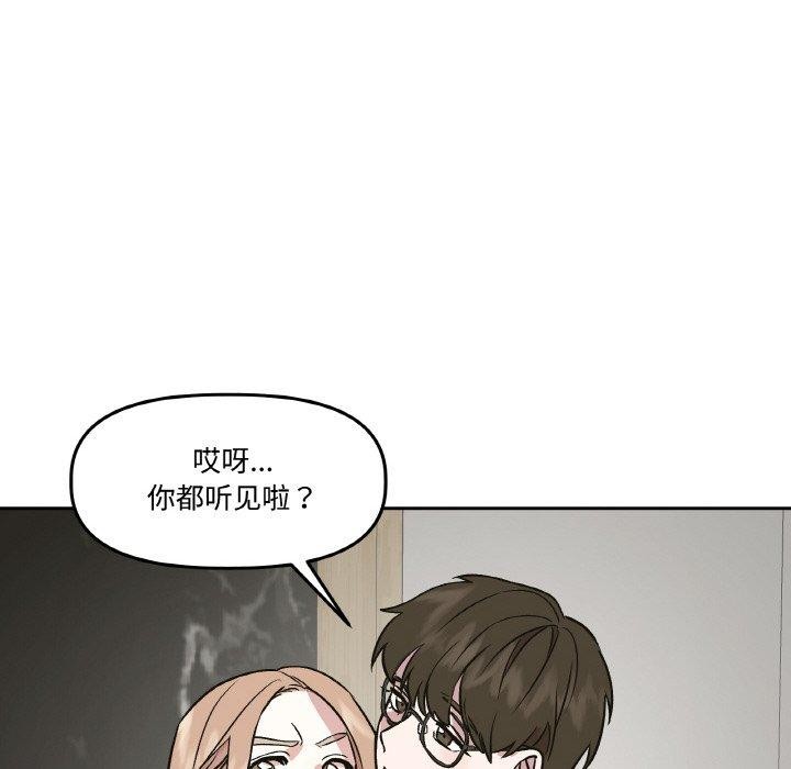 附属品少女的叛逆期第3话