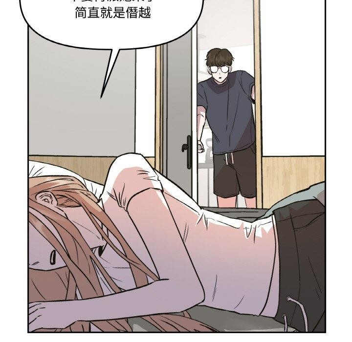 附属品少女的叛逆期第3话