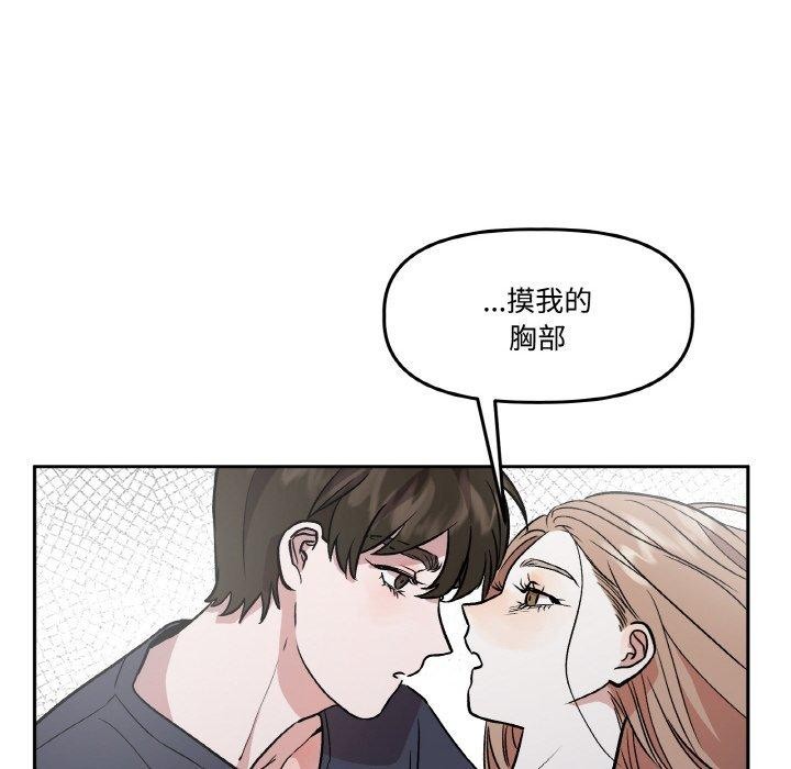 附属品少女的叛逆期第3话