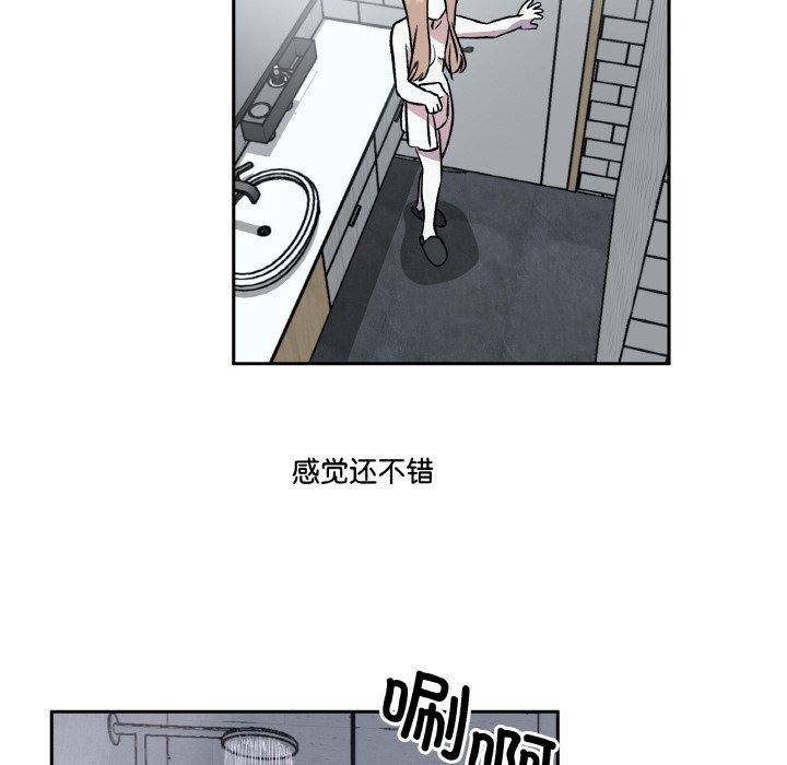 附属品少女的叛逆期第3话