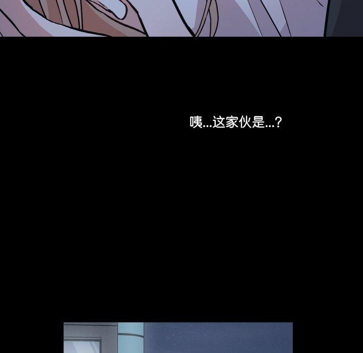 附屬品少女的叛逆期第3話