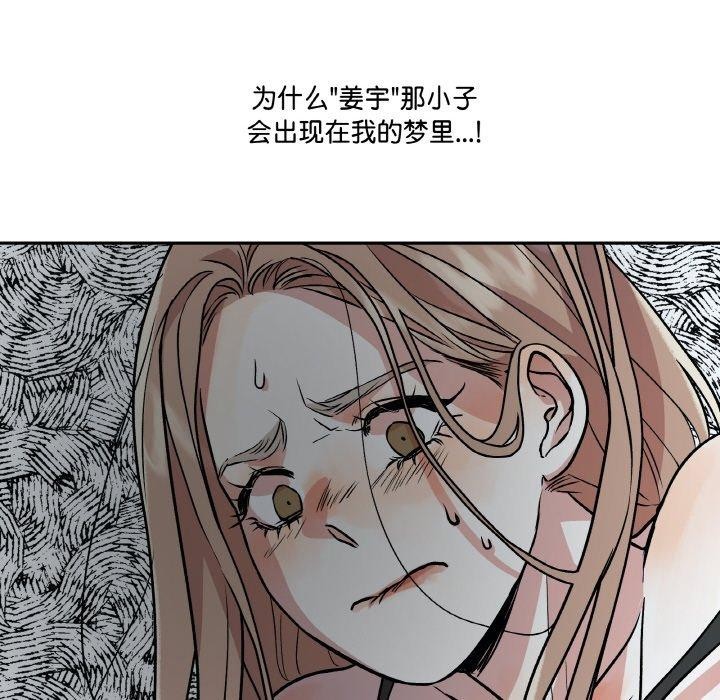 附屬品少女的叛逆期第3話