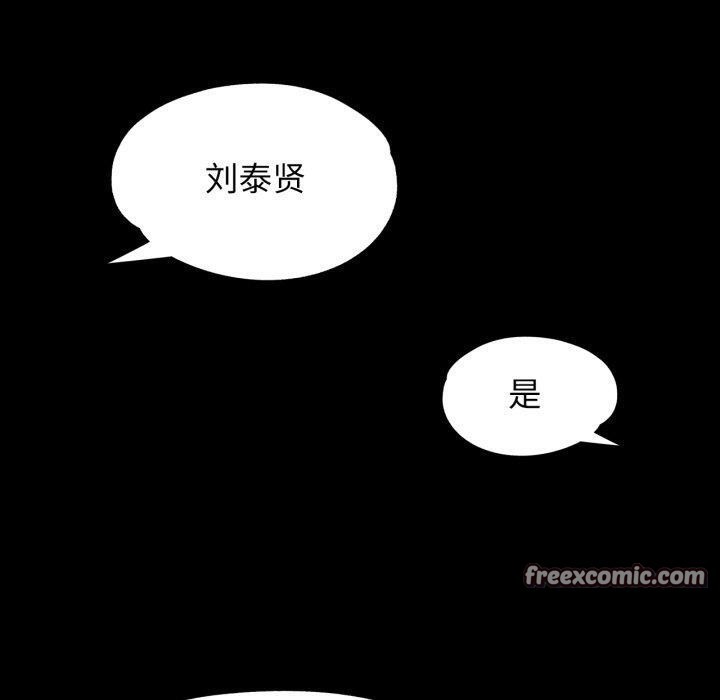 可以爱你吗第57話