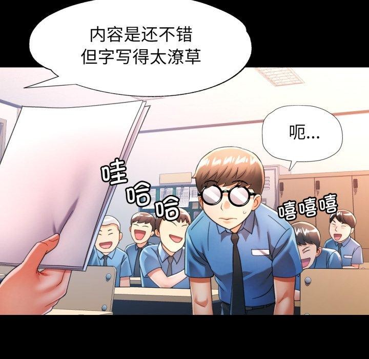 可以爱你吗第57話