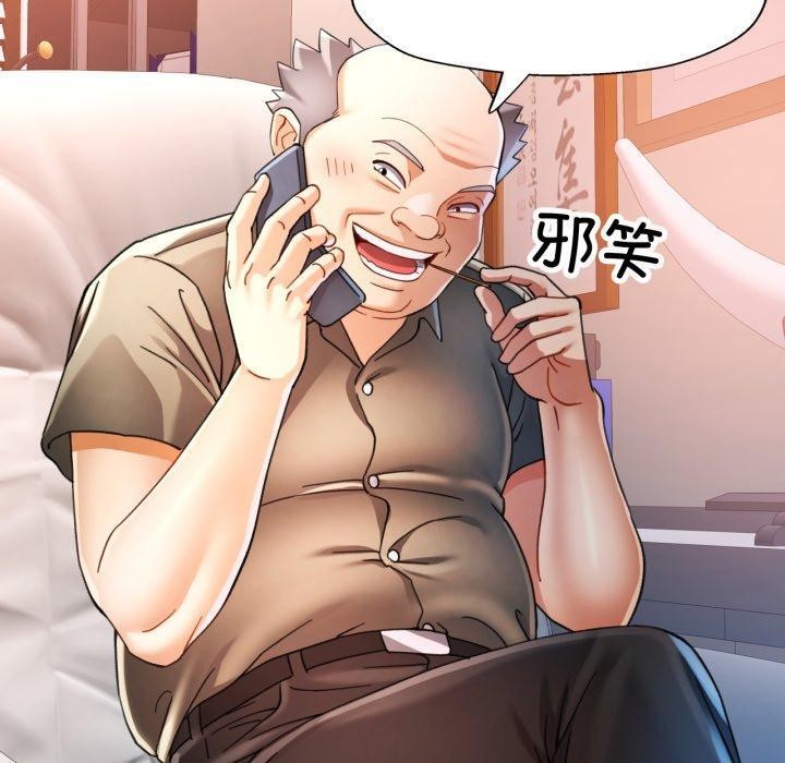 可以爱你吗第57話