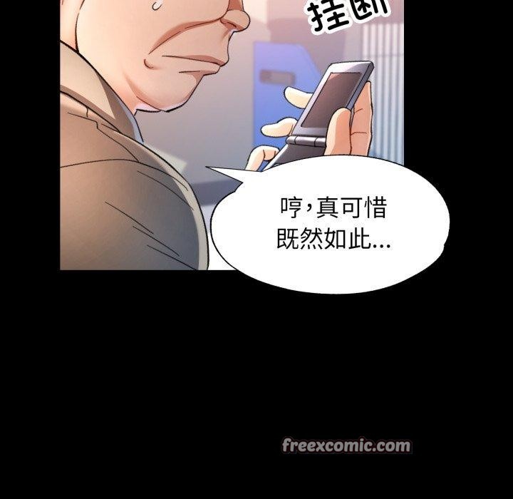 可以爱你吗第57話