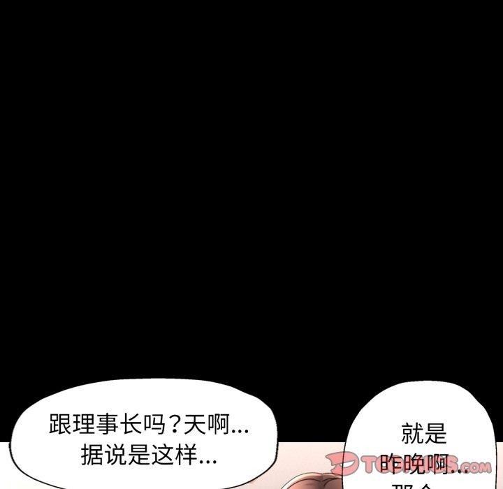 可以爱你吗第57話