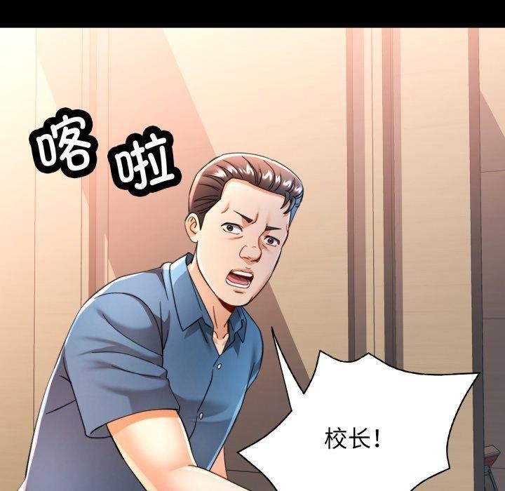 可以爱你吗第57話