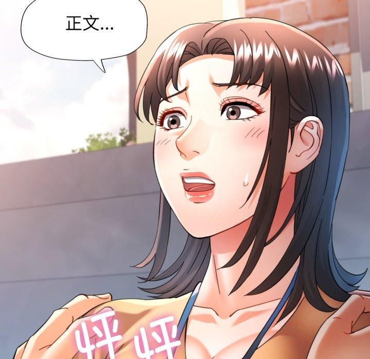 可以爱你吗第57話