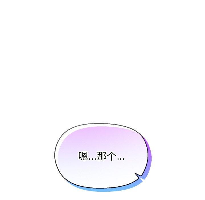 和美女上司玩游戏第56話