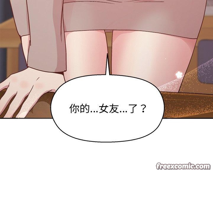 和美女上司玩游戏第56話