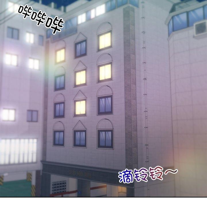 和美女上司玩游戏第56話