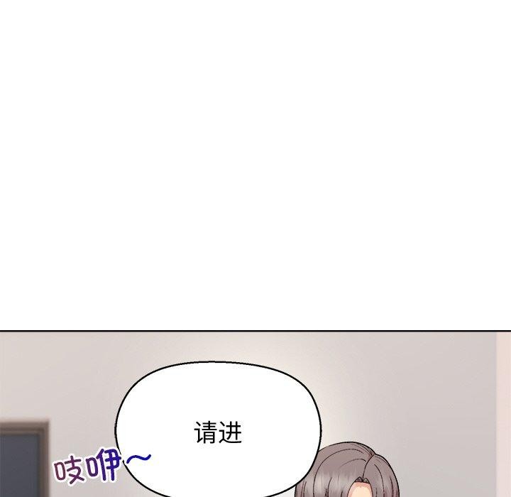 和美女上司玩游戏第56話