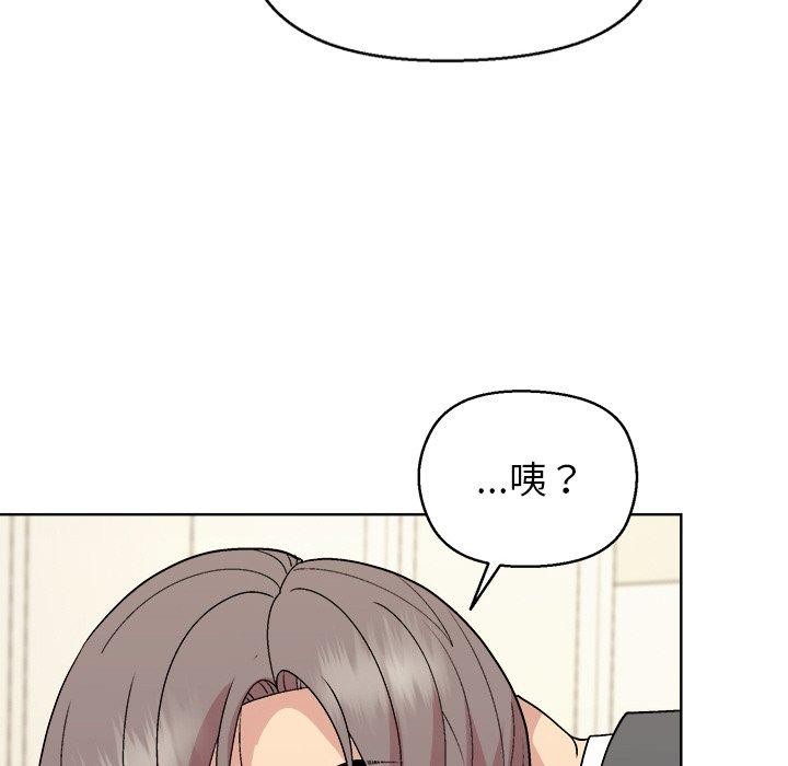 和美女上司玩游戏第56話