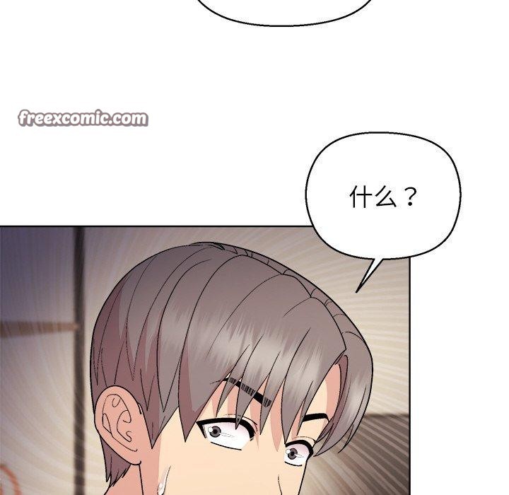 和美女上司玩游戏第56話