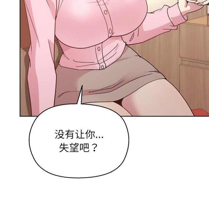 和美女上司玩游戏第56話