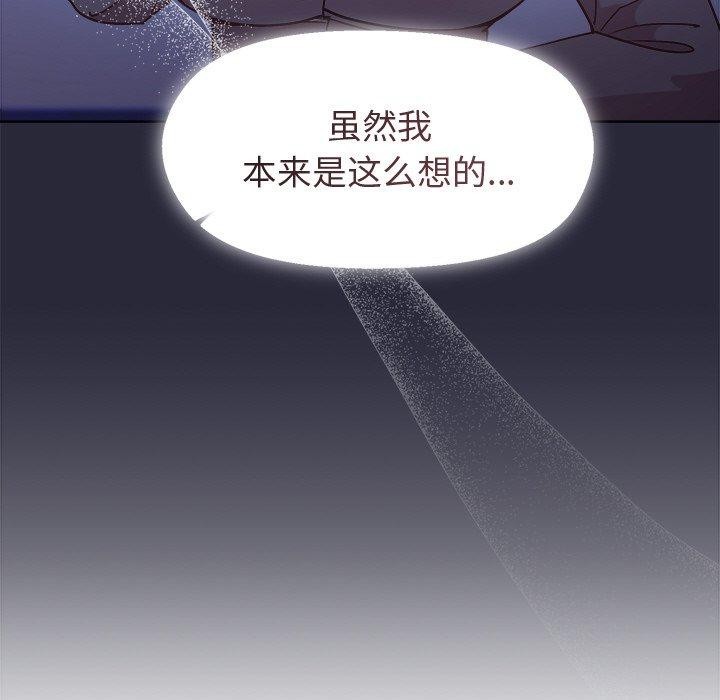 和美女上司玩游戏第56話