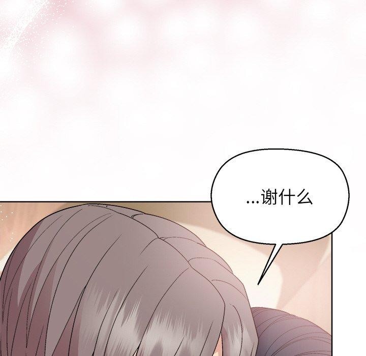 和美女上司玩游戏第56話