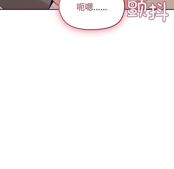 和美女上司玩游戏第56話