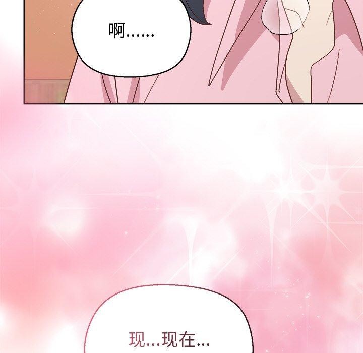 和美女上司玩游戏第56話