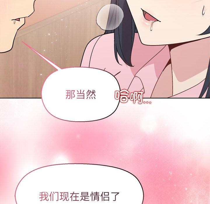 和美女上司玩游戏第56話