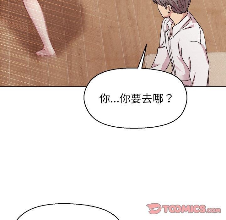 和美女上司玩游戏第56話