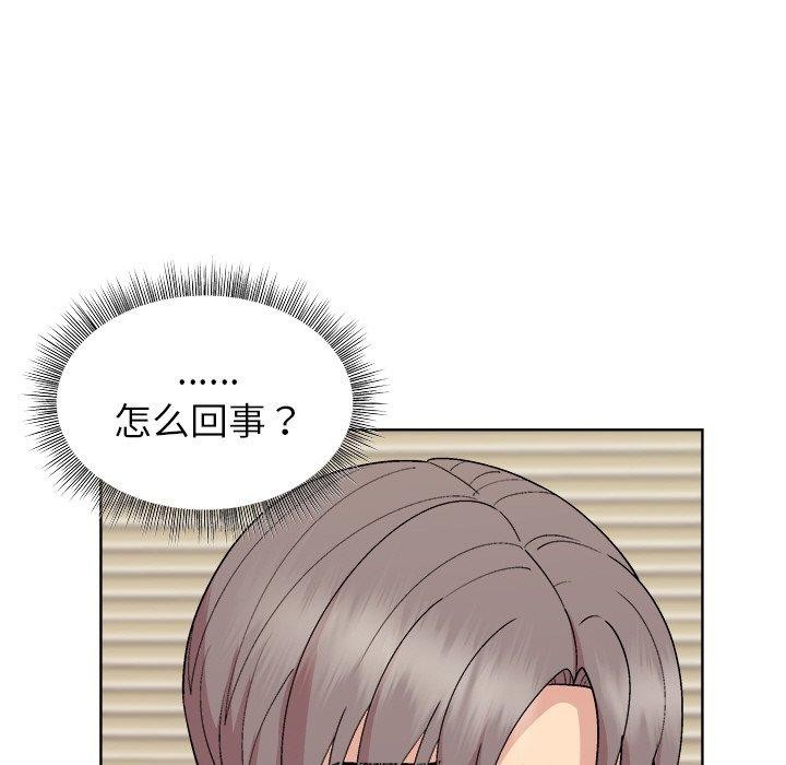 和美女上司玩游戏第56話