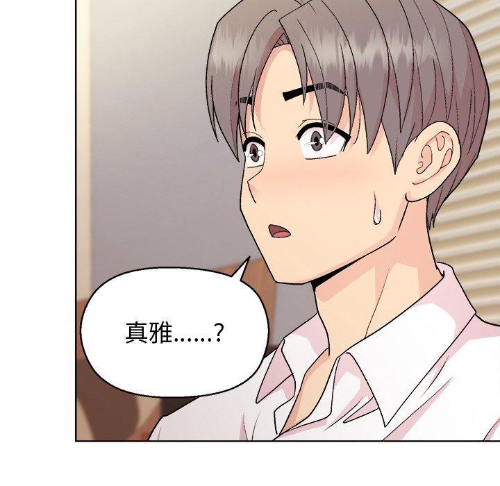 和美女上司玩游戏第56話