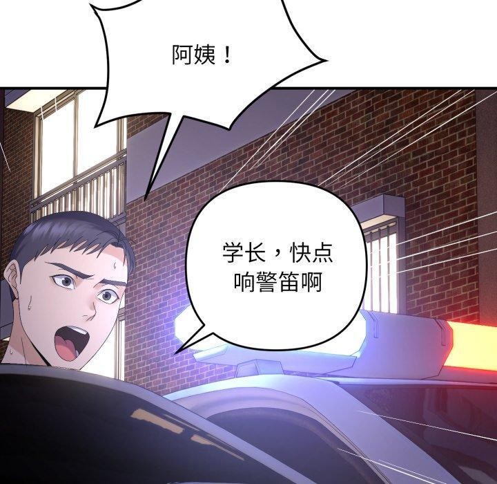 邻居跑路中第46話