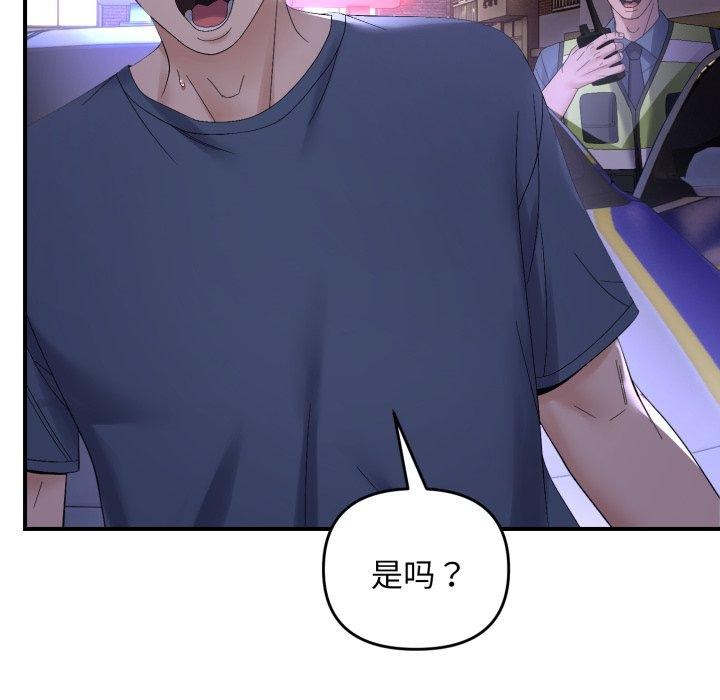 邻居跑路中第46話