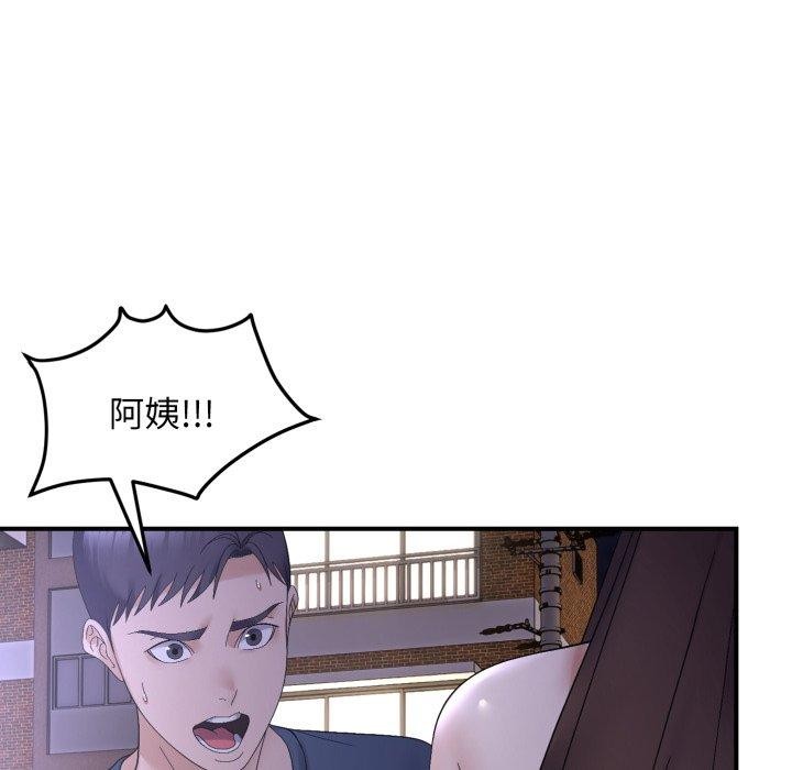 邻居跑路中第46話