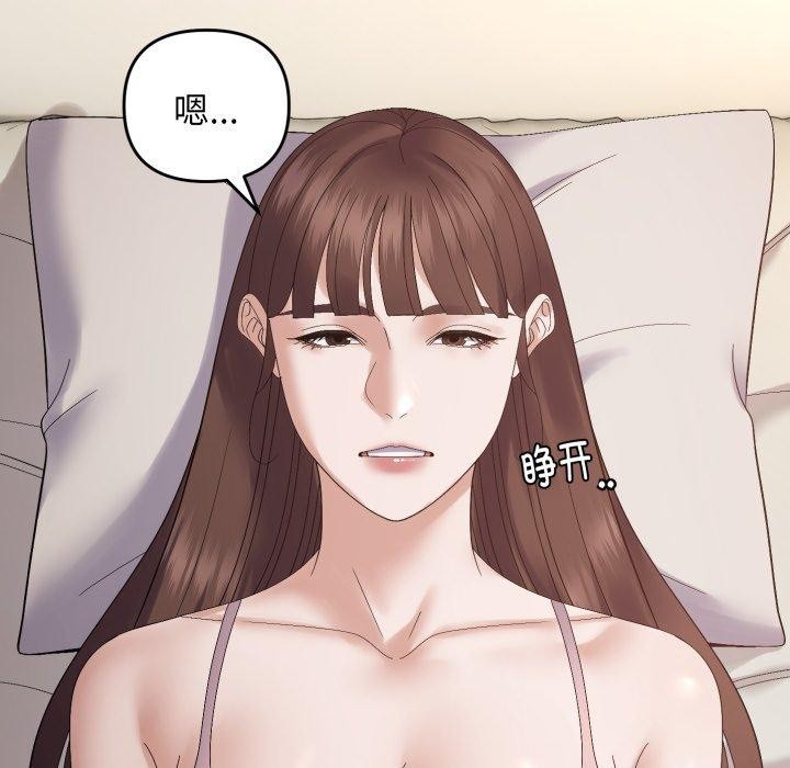 邻居跑路中第46話