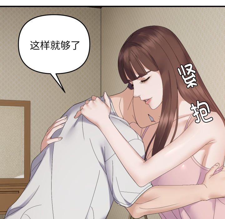 邻居跑路中第46話