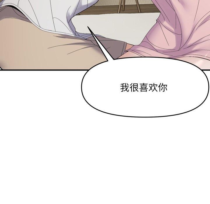 邻居跑路中第46話