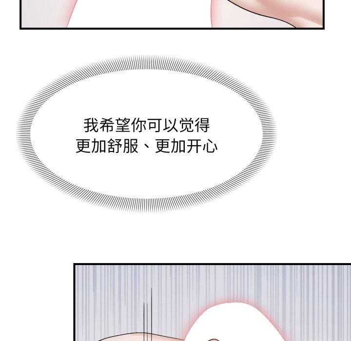 邻居跑路中第46話